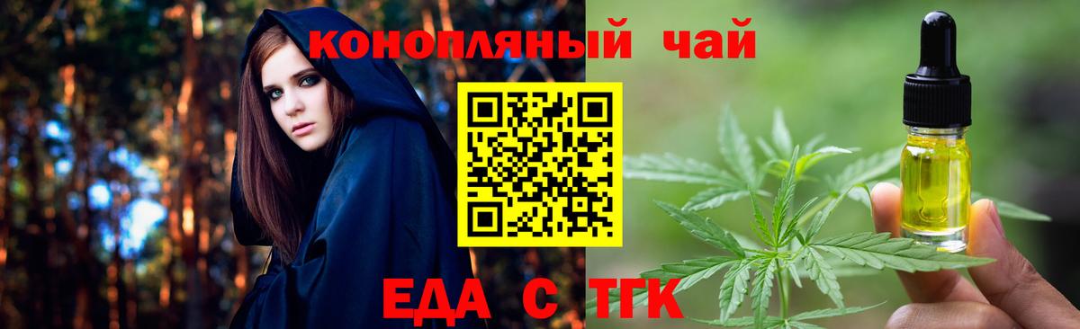 Печенье с ТГК марихуана Артёмовский