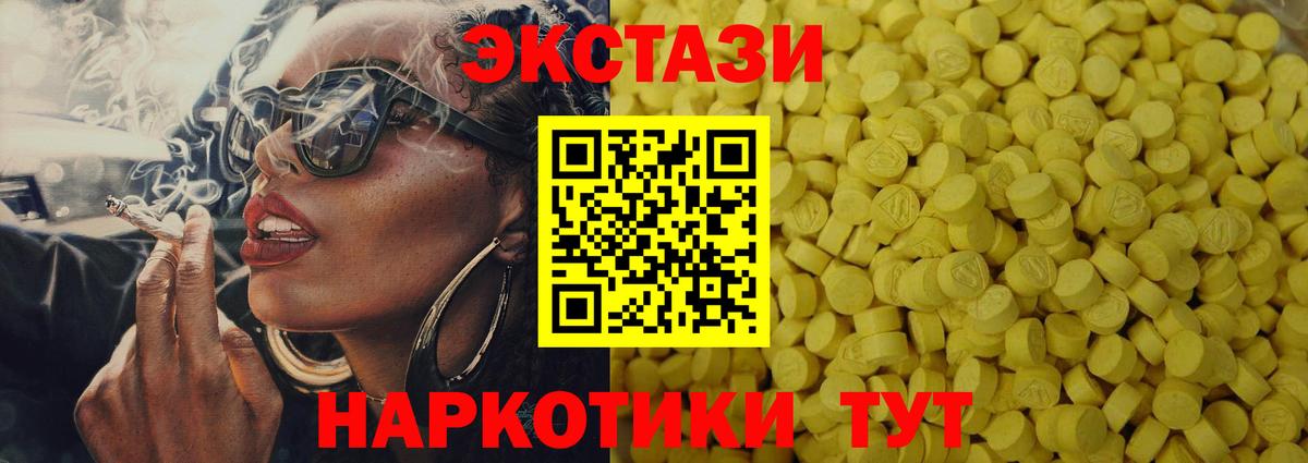 Артёмовский  ЭКСТАЗИ XTC  Ecstasy  Вход с VPN 