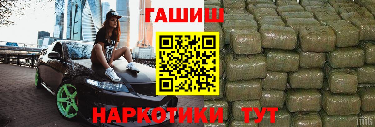 ГАШИШ hashish  ГАШ Изолятор  ГАШ  Вход с VPN  Артёмовский 