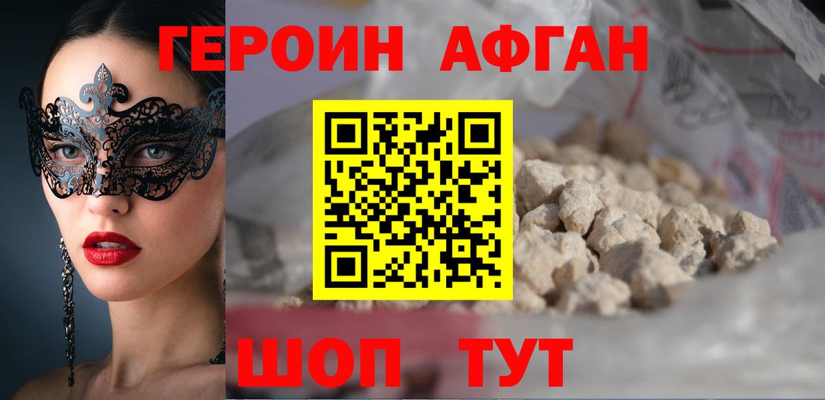 Артёмовский  ГЕРОИН  Вход с VPN  Героин гречка 