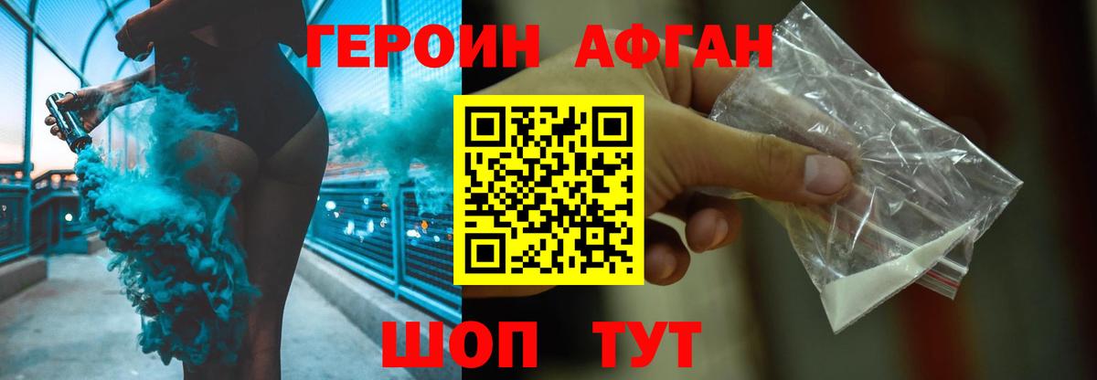 ГЕРОИН герыч Артёмовский