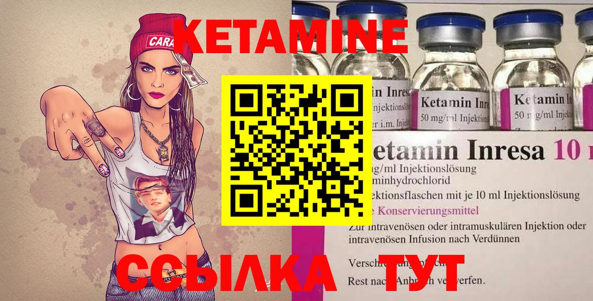 Кетамин ketamine  маркетплейс клад  Артёмовский  Вход с VPN  Кетамин ketamine 