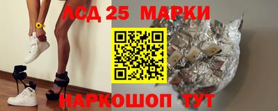 марки lsd Пушкино