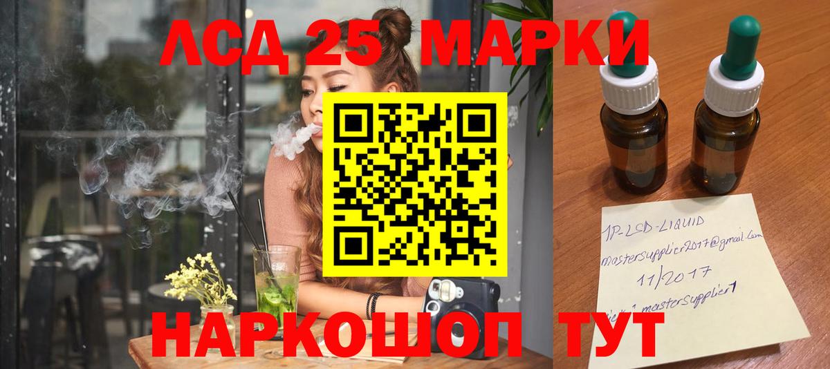 LSD-25 экстази ecstasy Артёмовский