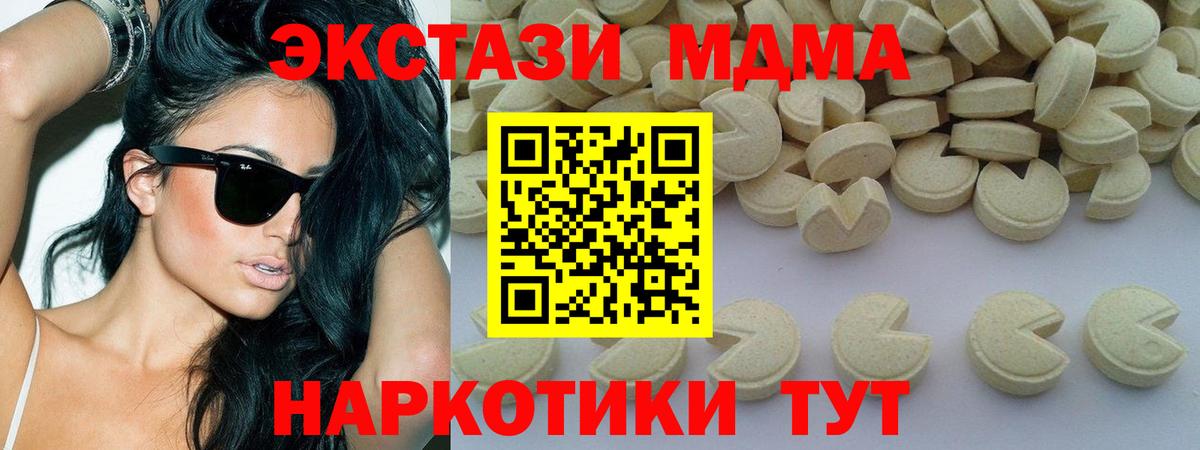 МДМА молли  Вход с VPN  Артёмовский  МДМА  МДМА кристаллы 