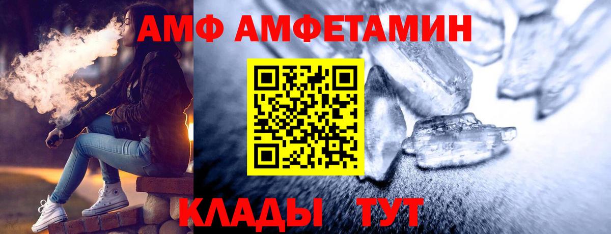 Метамфетамин кристалл  Вход с VPN  Артёмовский 