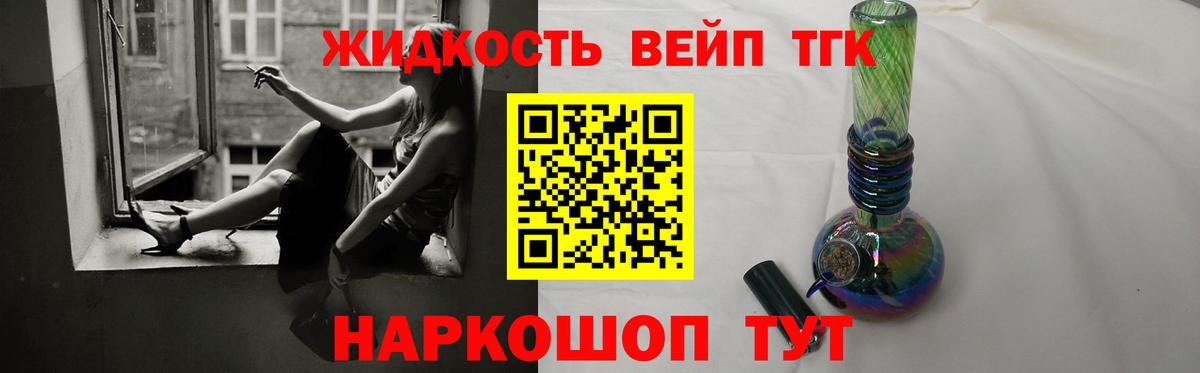 Дистиллят ТГК гашишное масло  Вход с VPN  Артёмовский 
