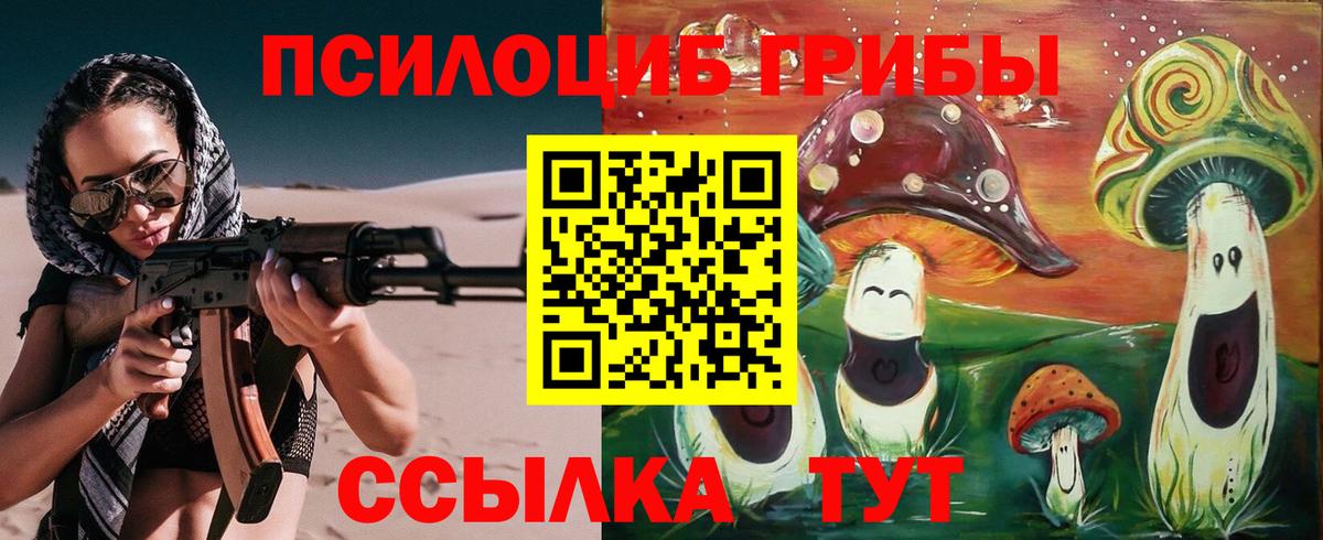 наркота  Вход с VPN  Артёмовский  Псилоцибиновые грибы Magic Shrooms 
