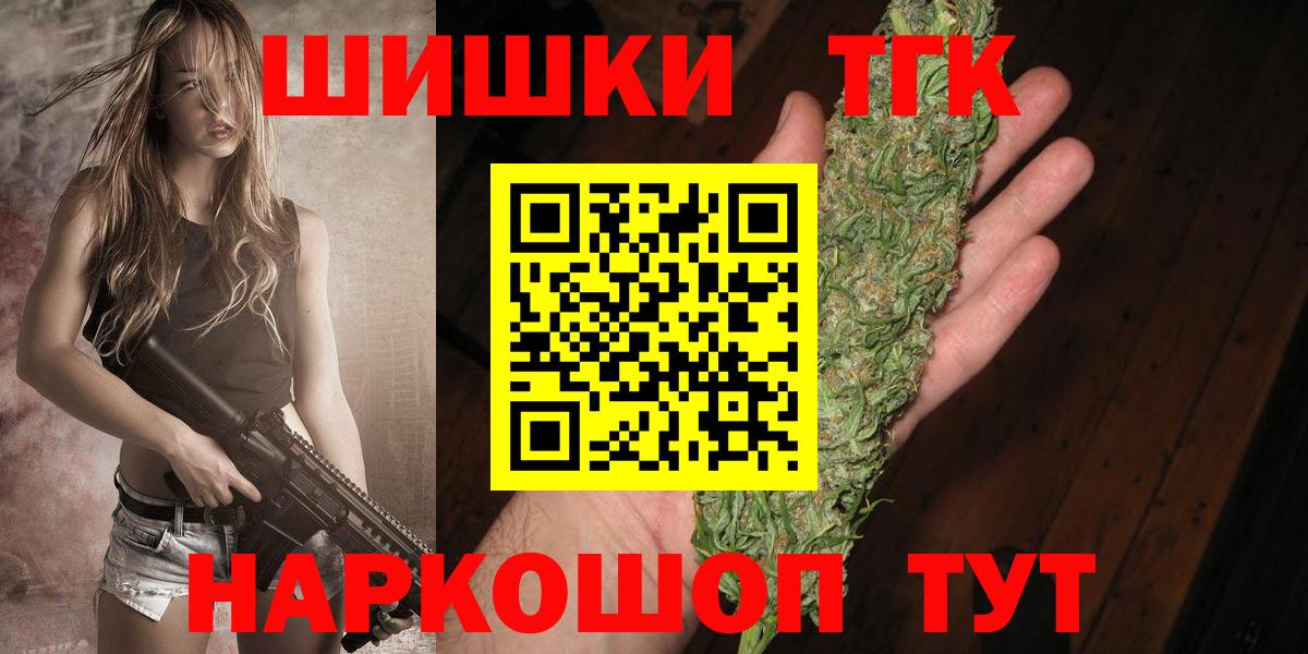 Артёмовский  Бошки Шишки ГИДРОПОН  Вход с VPN  Бошки марихуана THC 21%  Шишки марихуана THC 21% 
